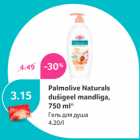 Allahindlus - Palmolive Naturals dušigeel mandliga, 750 ml*