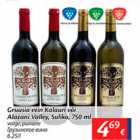 Allahindlus - Gruusia vein Kalauri või Alazani Valley, Suliko, 750 ml