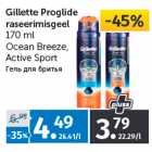 Allahindlus - Gillette Proglide 
raseerimisgeel 
170 m