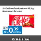 Allahindlus - KitKat šokolaadibatoon 
41,5 g