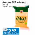 Allahindlus - Saaremaa ÖKO mahejuust 
300 g 