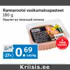 Allahindlus - Rannarootsi vasikamaksapasteet 
180 g