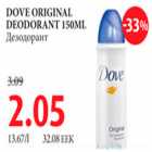 Dove original deodorant