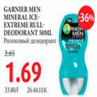 Allahindlus - Garnier men mineral ice-extreme rulldeodorant