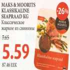 Maks&Moorits klassikaline seapraad