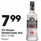 Viin Russian Standard Vodka