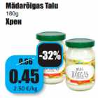 Allahindlus - Mädarõigas Talu
180