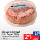 Allahindlus - Kohupiimakringel Eesti Pagar, 500 g