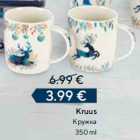 Kruus
350 ml