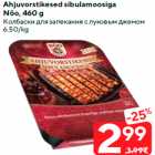 Allahindlus - Ahjuvorstikesed sibulamoosiga
Nõo, 460 g
