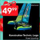 Konstruktor Technic, Lego